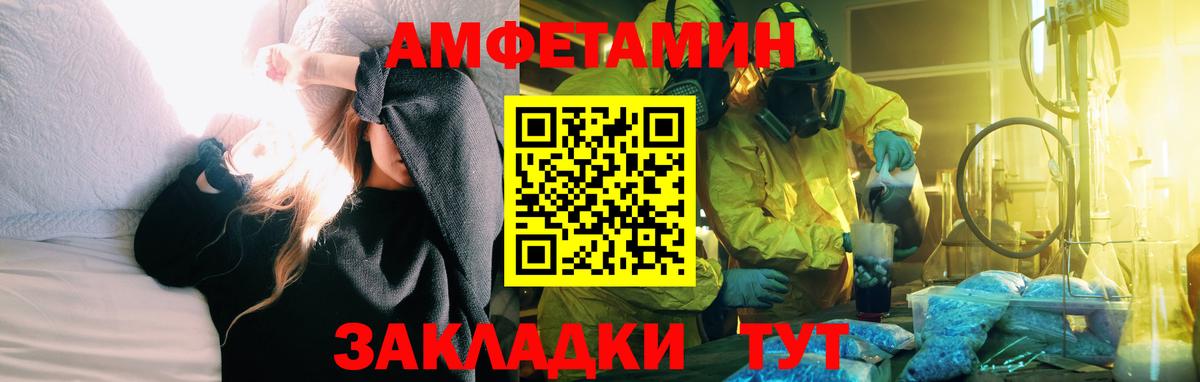 Amphetamine VHQ  Amphetamine  Шахты  Вход с VPN 