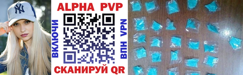 A-PVP крисы CK  Шахты 