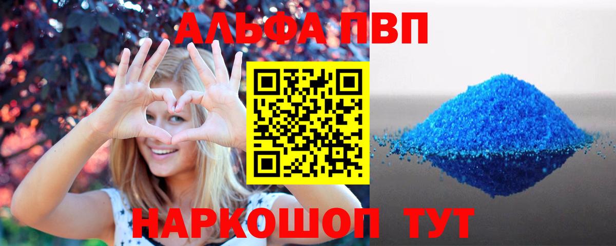 Alpha PVP кристаллы Шахты