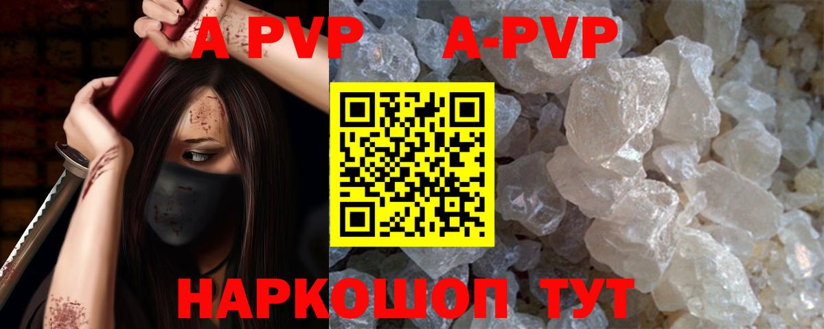 Альфа ПВП  Вход с VPN  Шахты  Alpha PVP СК КРИС 