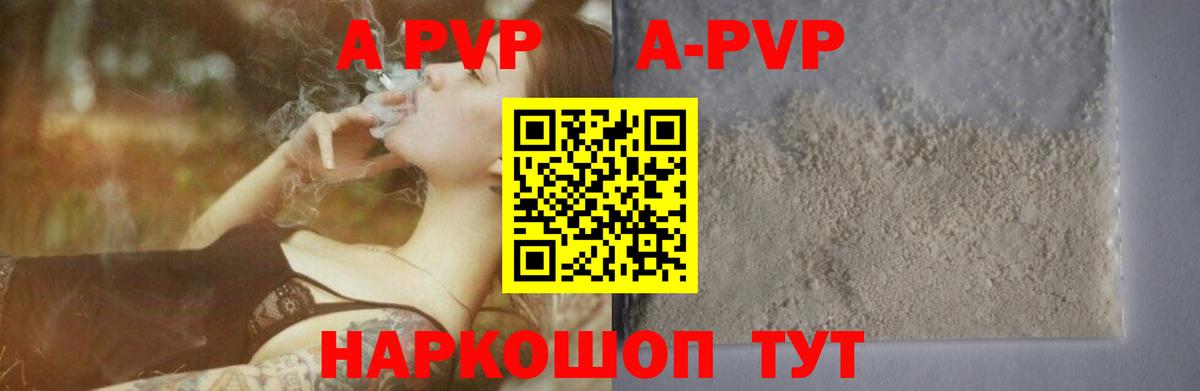 A PVP VHQ Шахты