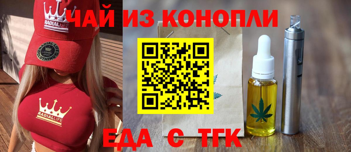 Печенье с ТГК конопля Шахты