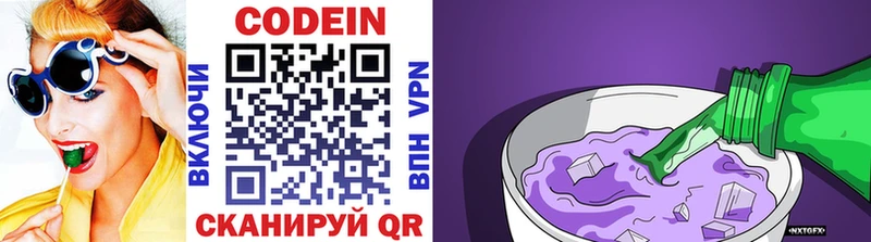 Кодеиновый сироп Lean Purple Drank Шахты