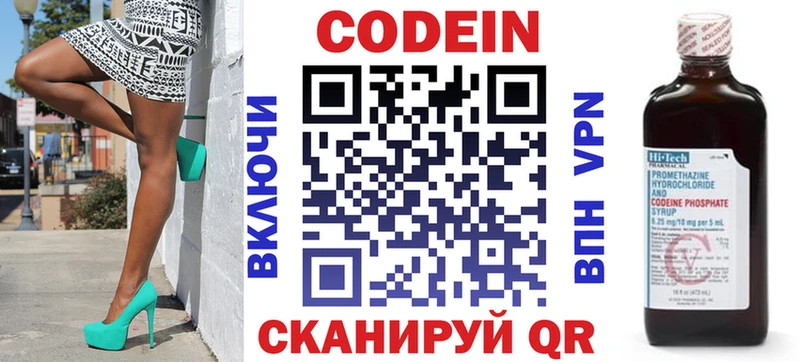 Кодеиновый сироп Lean напиток Lean (лин) МЕГА ТОР Шахты
