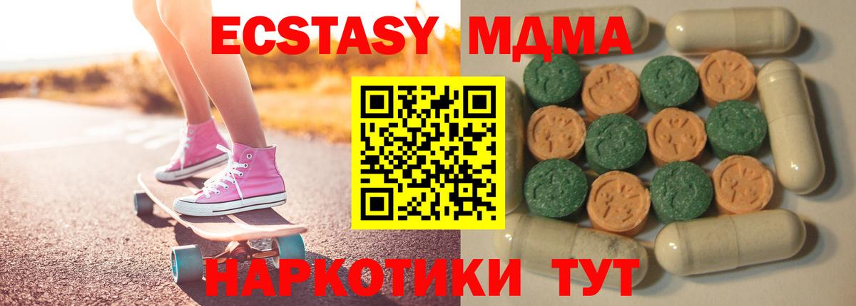 Экстази MDMA  ОМГ ОМГ зеркало  Шахты  Вход с VPN 