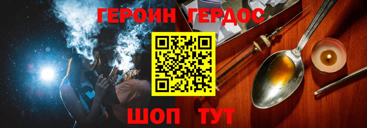 Героин  Шахты  ГЕРОИН Heroin 