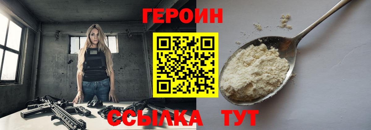 Шахты  Героин Афган  Вход с VPN 