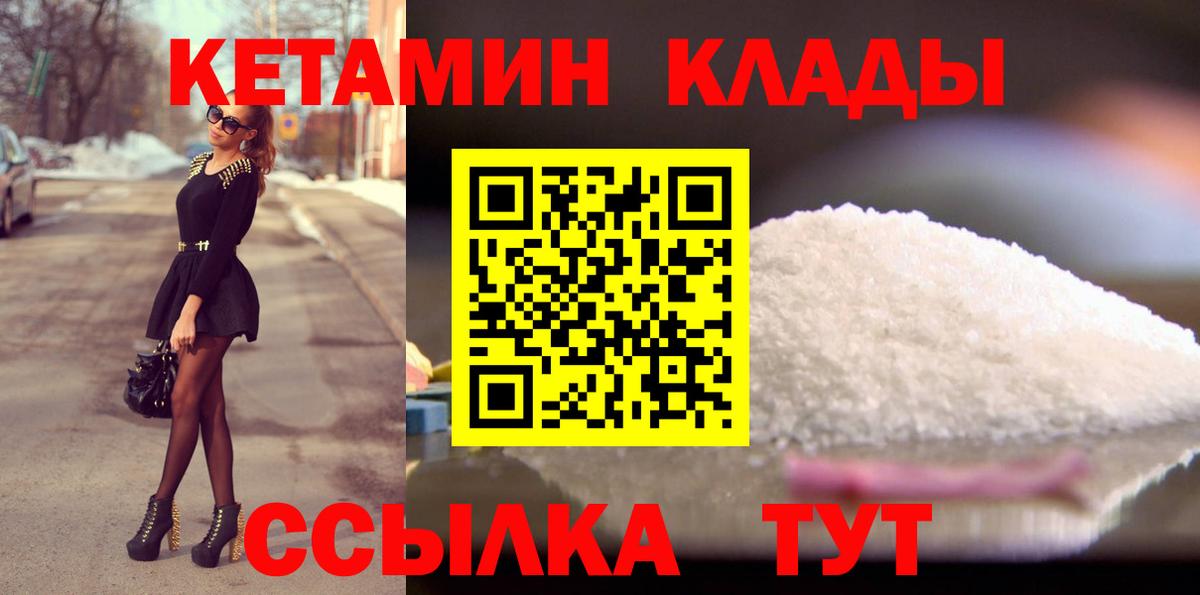 Шахты  shop как зайти  КЕТАМИН ketamine  Вход с VPN  КЕТАМИН VHQ 