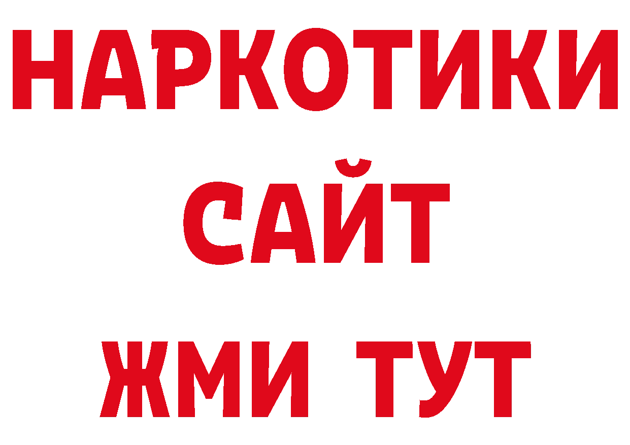 Дистиллят ТГК вейп с тгк рабочий сайт дарк нет ссылка на мегу Шахты