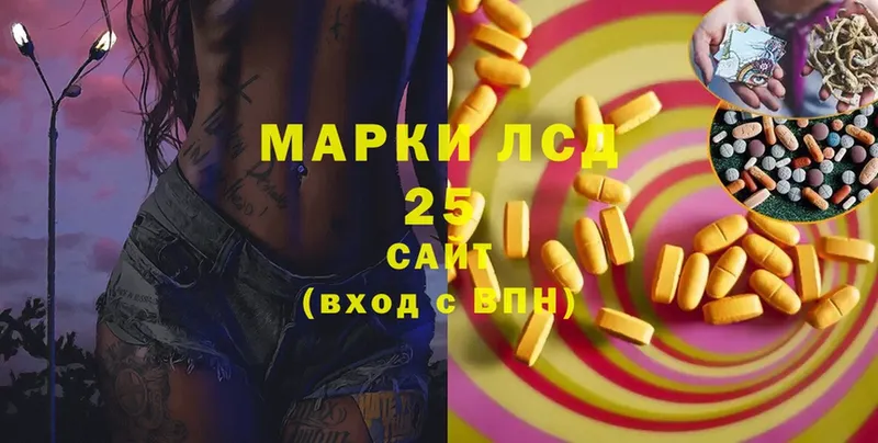 Лсд 25 экстази ecstasy  купить наркотики цена  Шахты 