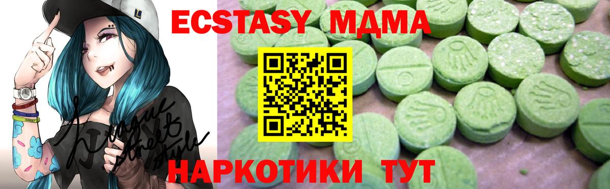 Шахты  MDMA кристаллы  Вход с VPN  MDMA VHQ 