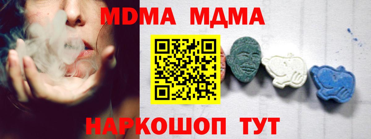 МДМА молли  Шахты  MDMA crystal 
