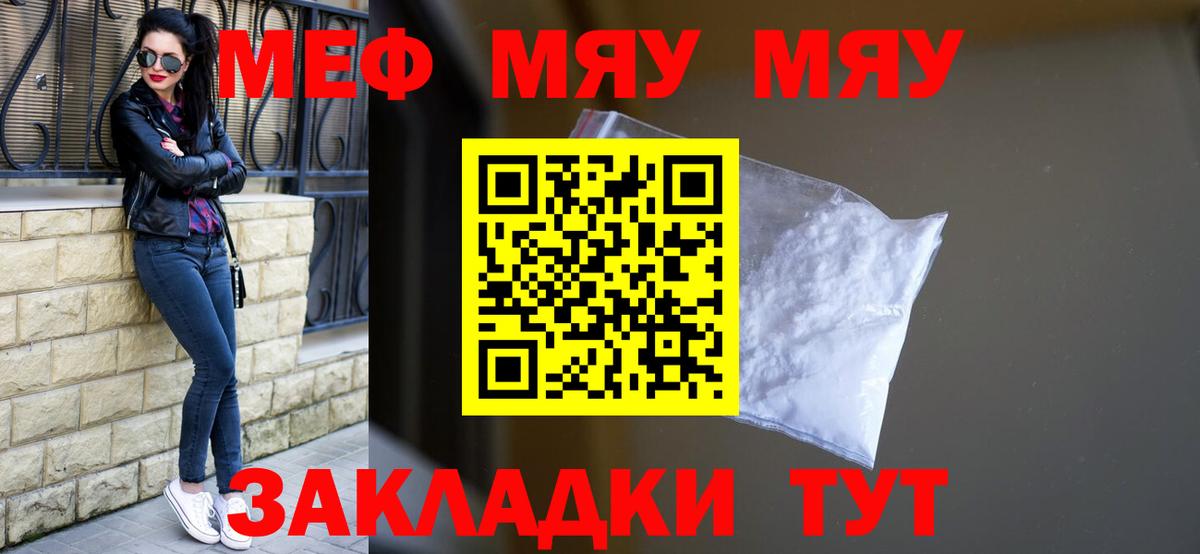 Меф 4 MMC  Шахты  Мефедрон VHQ 