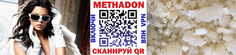Метадон белоснежный  omg как войти  Шахты 