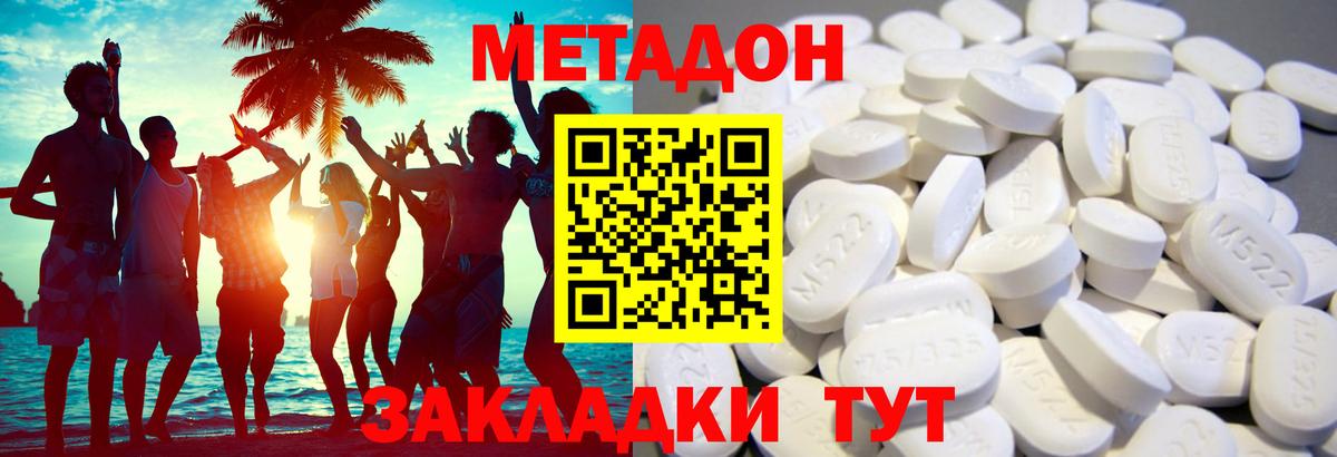 Шахты  Метадон methadone  Вход с VPN 