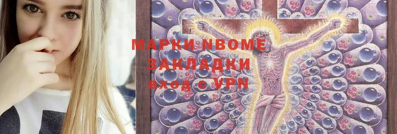 OMG маркетплейс  Шахты  Марки NBOMe 1500мкг 