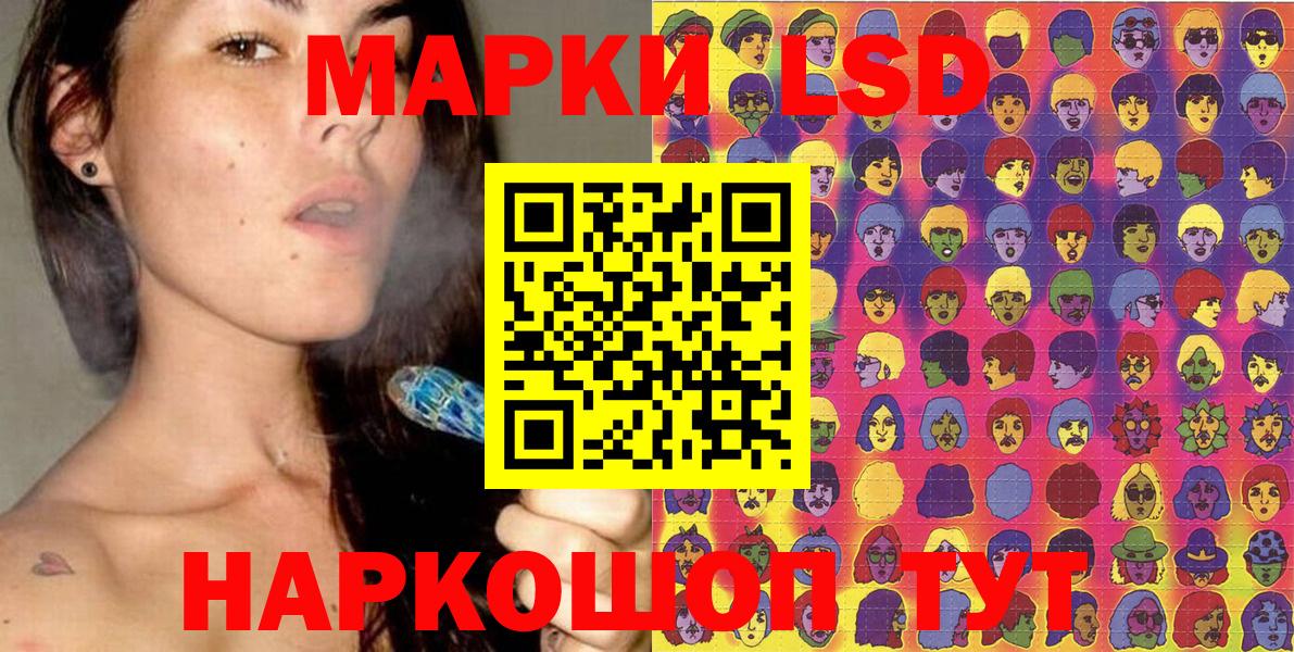 Шахты  Марки 25I-NBOMe 1,5мг  Вход с VPN  Наркотические марки  наркошоп  Марки 25I-NBOMe 1,5мг 