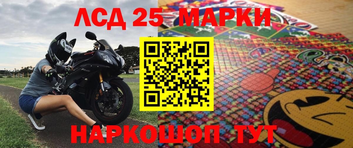 Наркотические марки 1,8мг Шахты