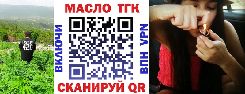 ТГК гашишное масло  hydra как войти  Шахты 